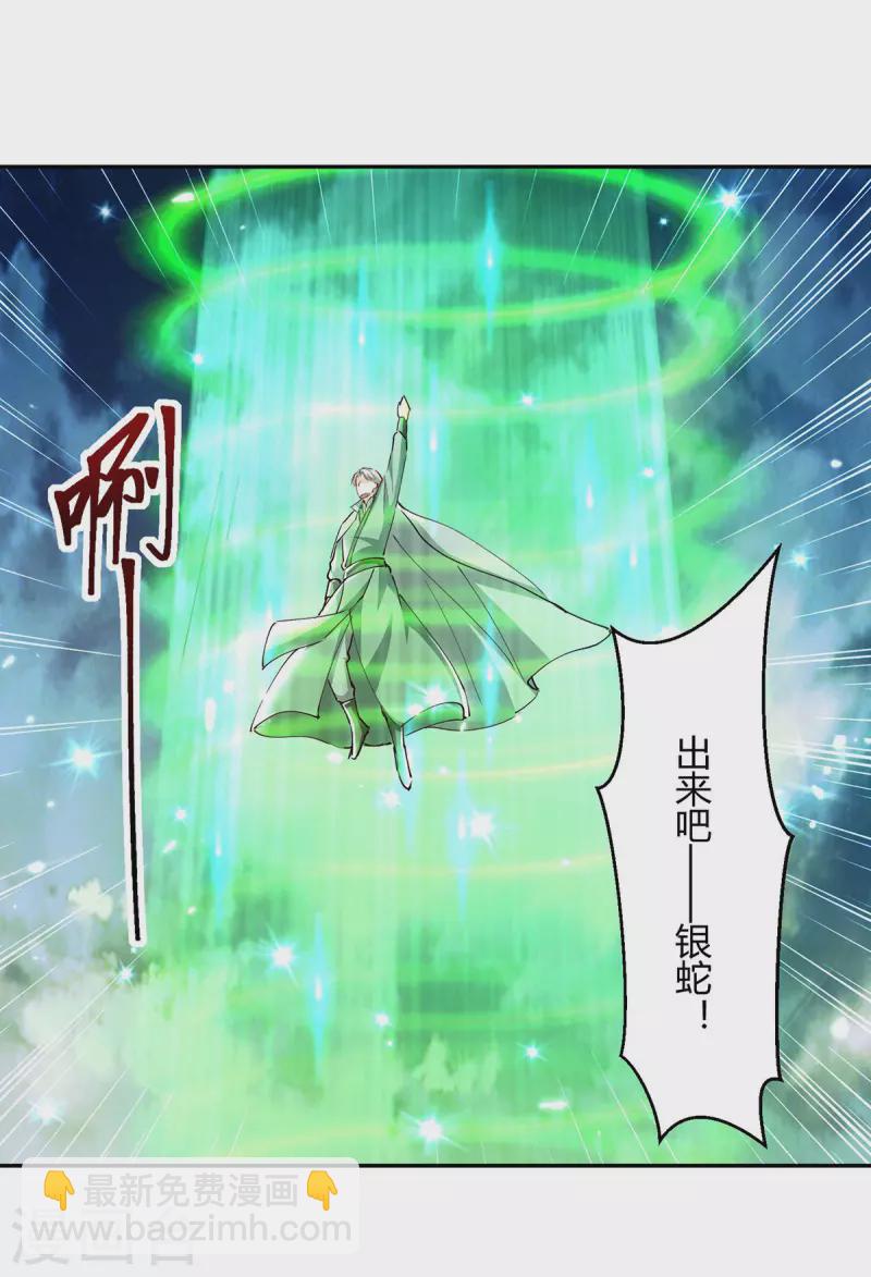 第330话 强敌皆至-第330话