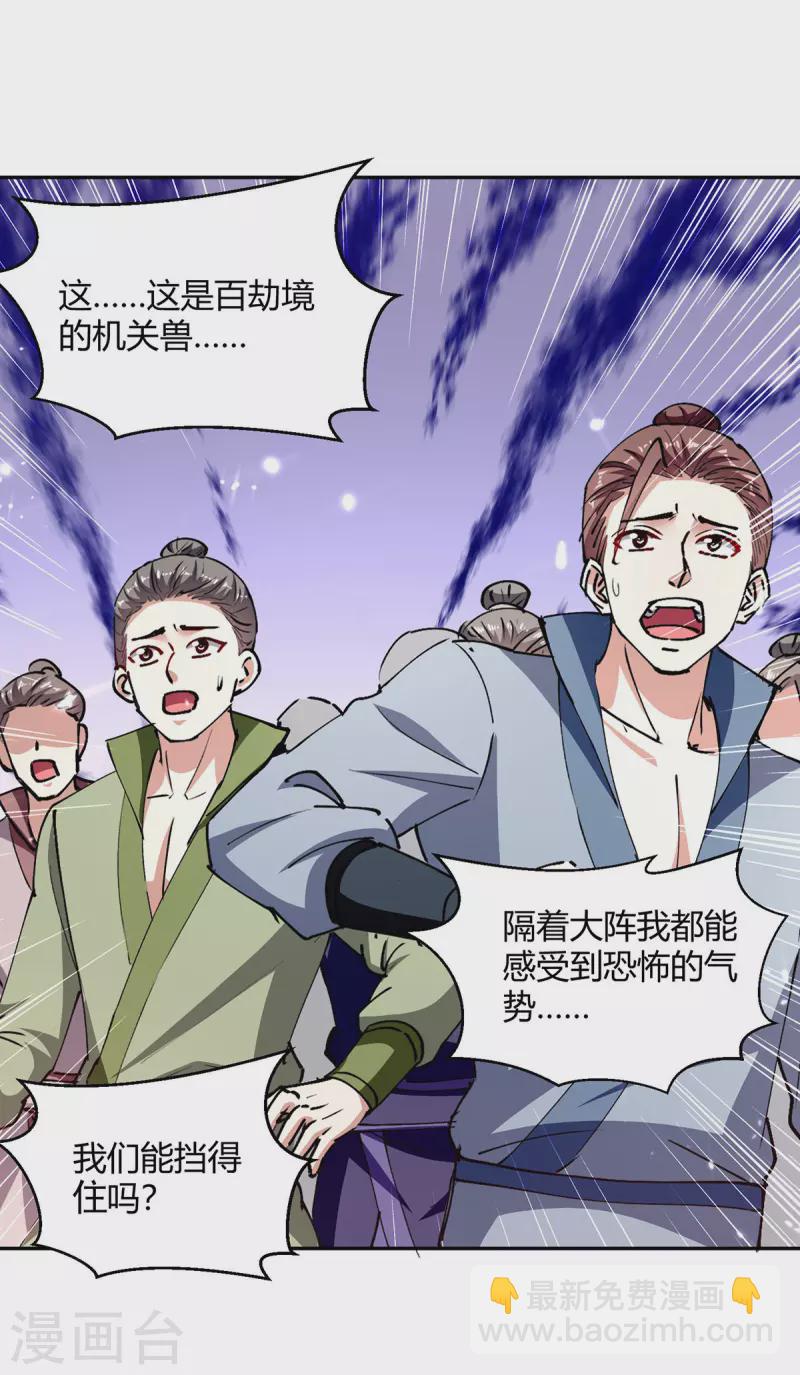 第330话 强敌皆至-第330话