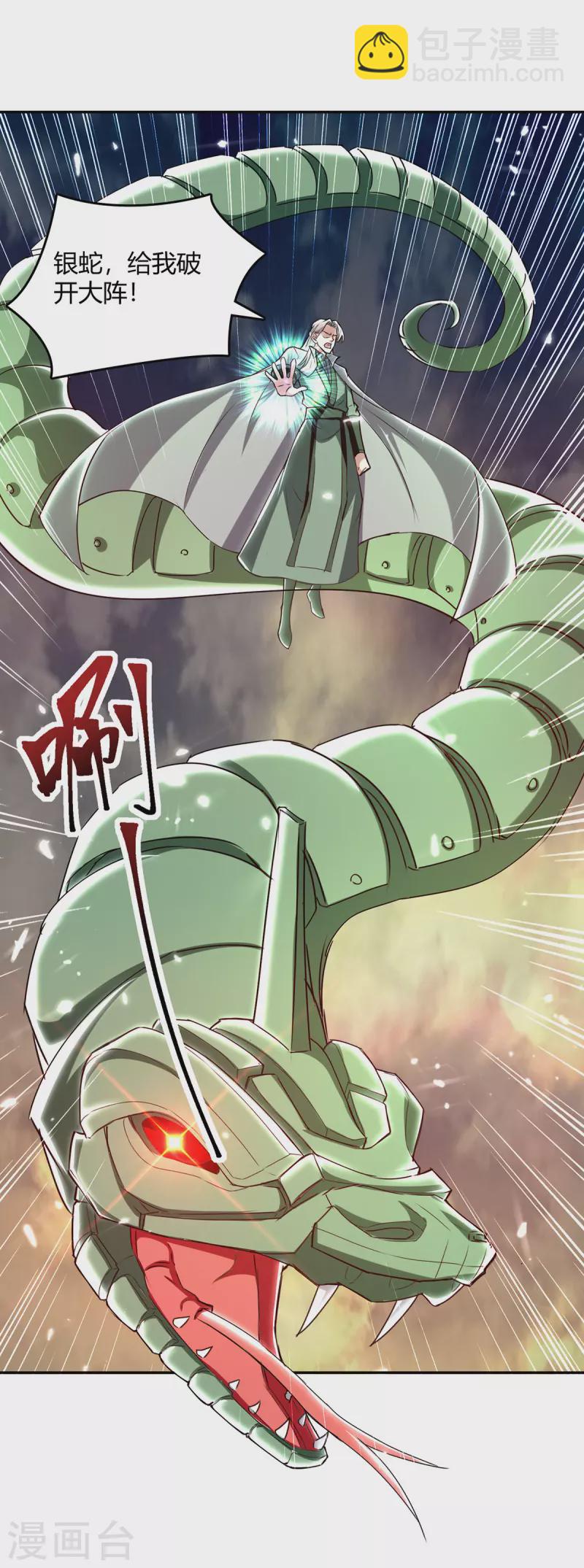 第330话 强敌皆至-第330话