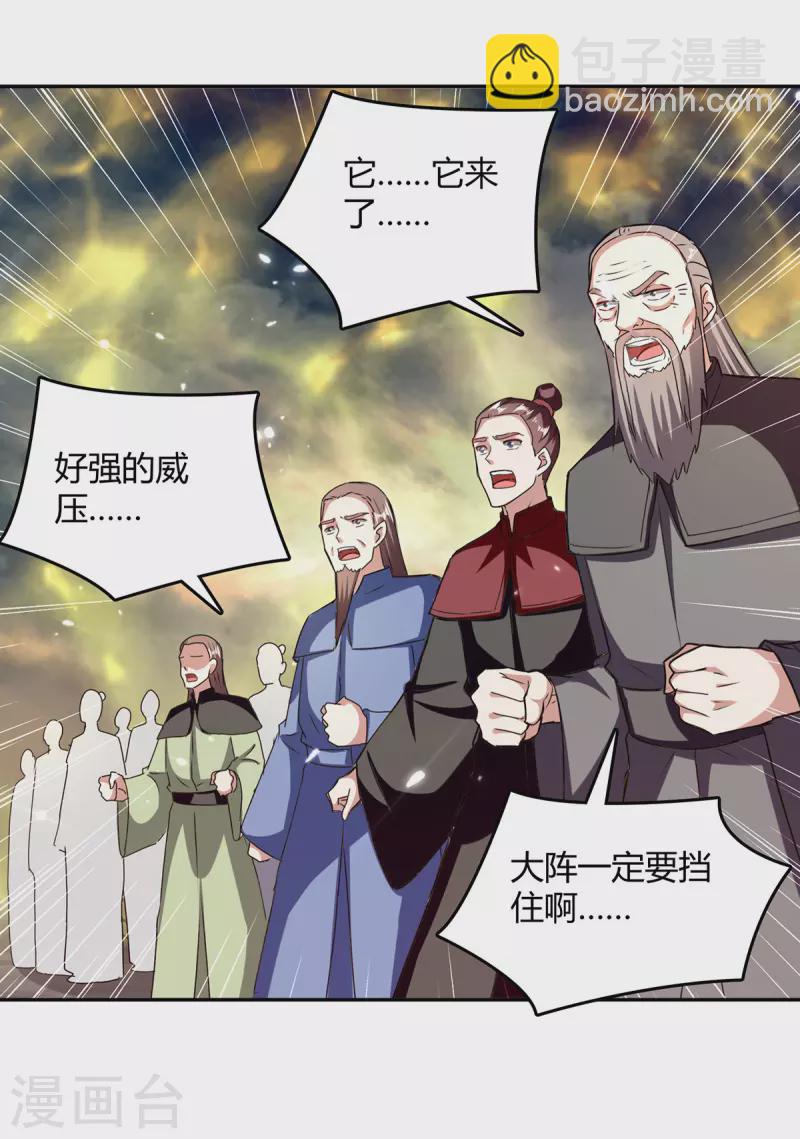 第330话 强敌皆至-第330话