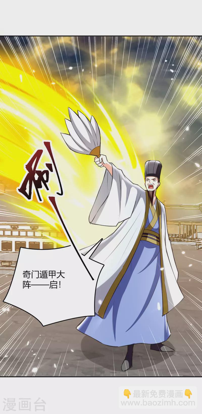 第330话 强敌皆至-第330话