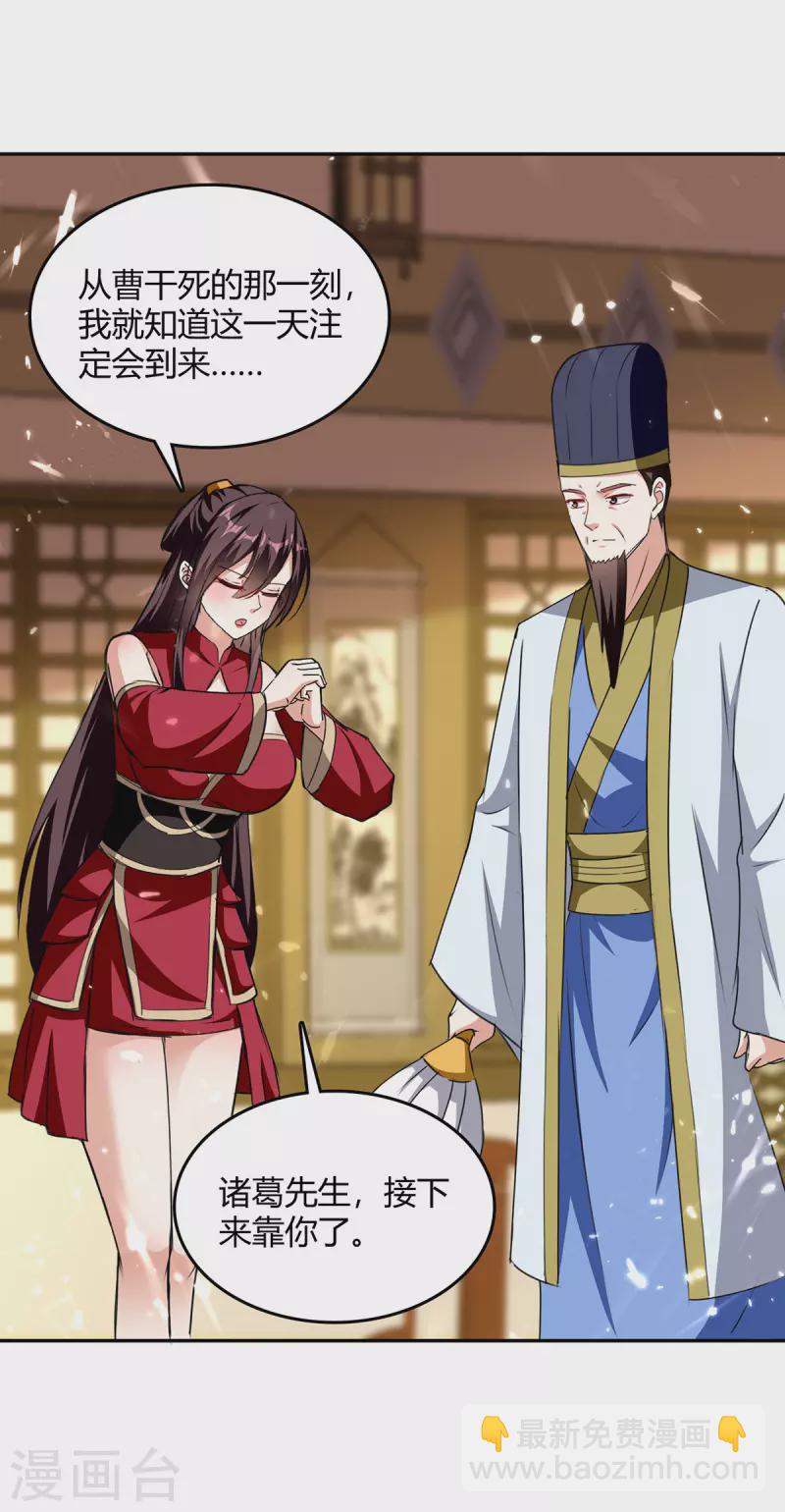 第330话 强敌皆至-第330话