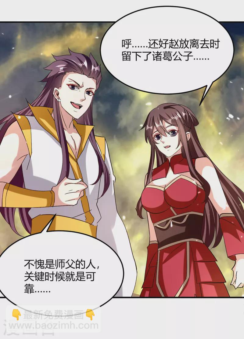 第330话 强敌皆至-第330话