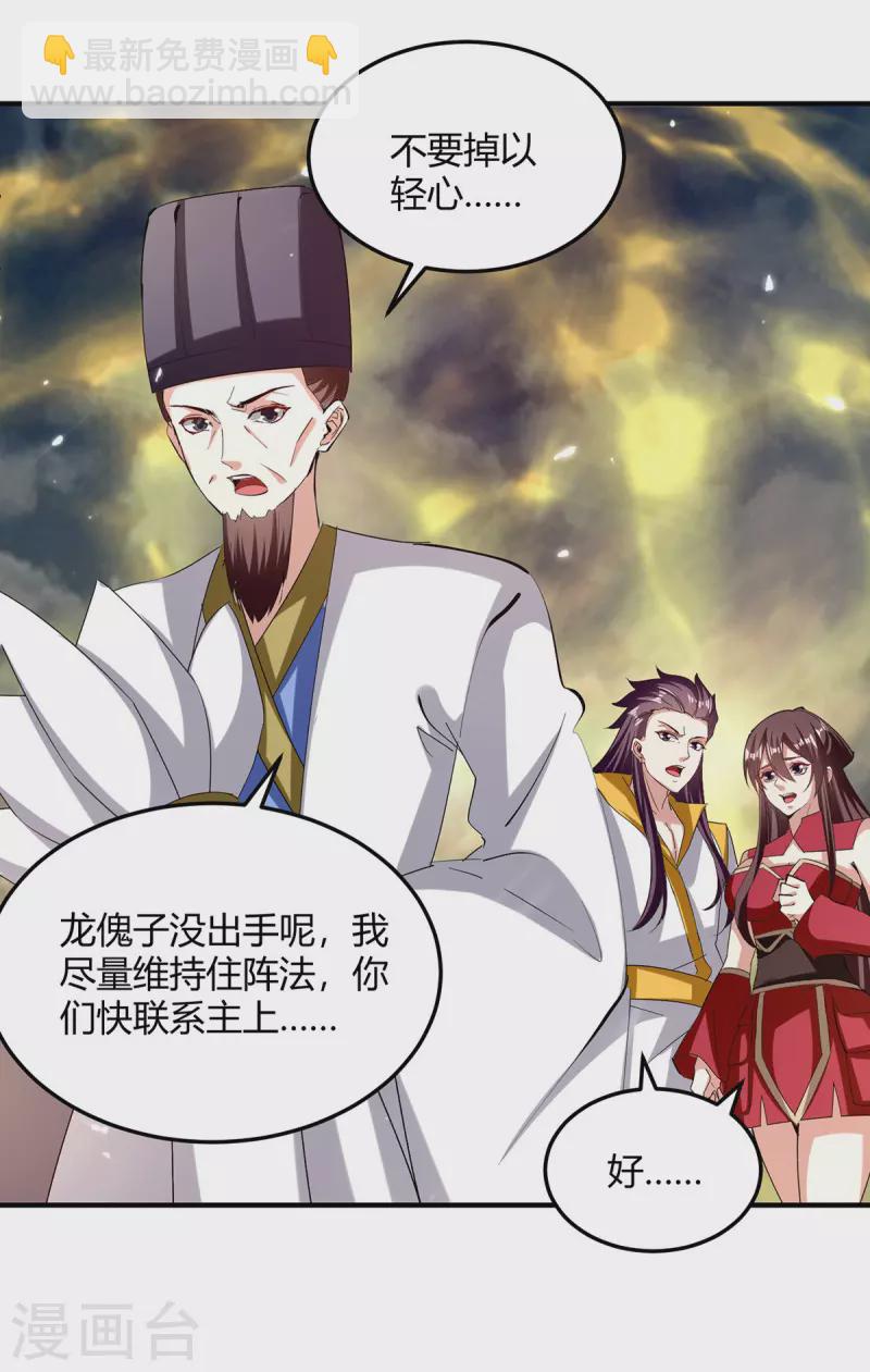 第330话 强敌皆至-第330话