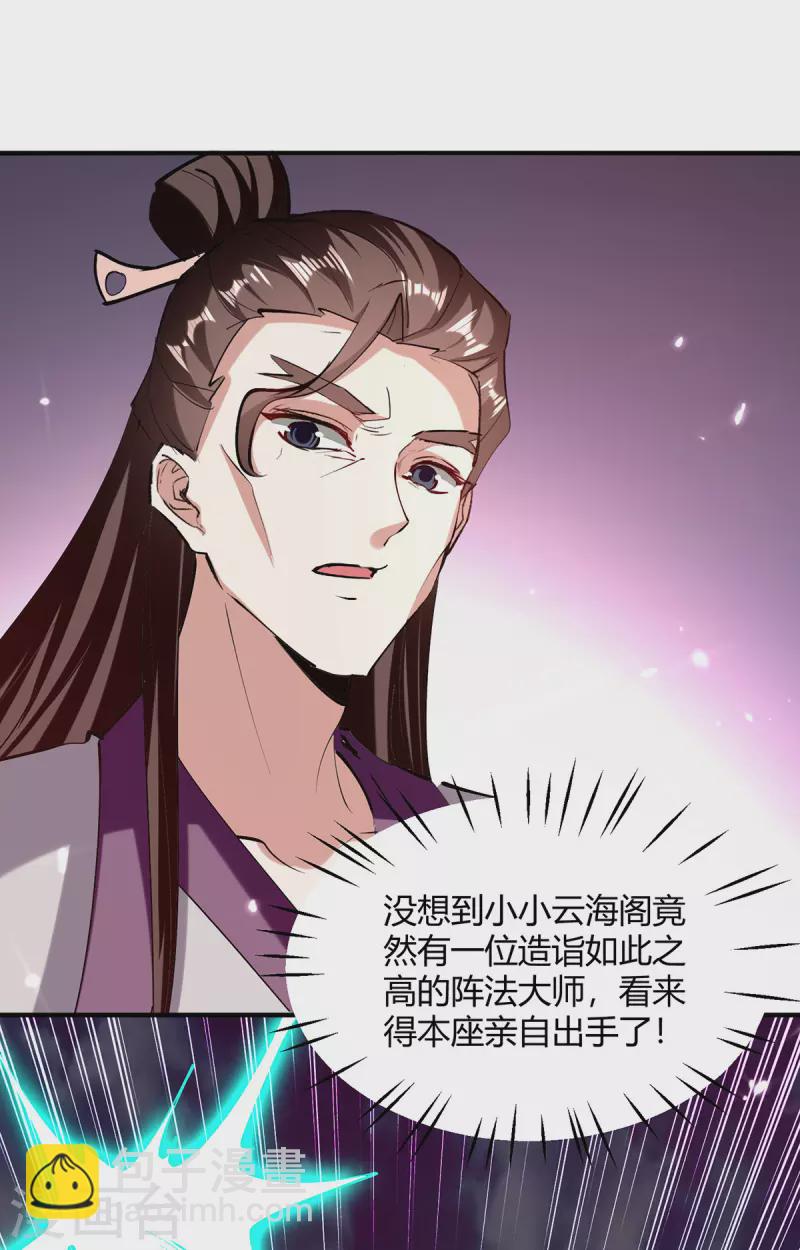 第330话 强敌皆至-第330话