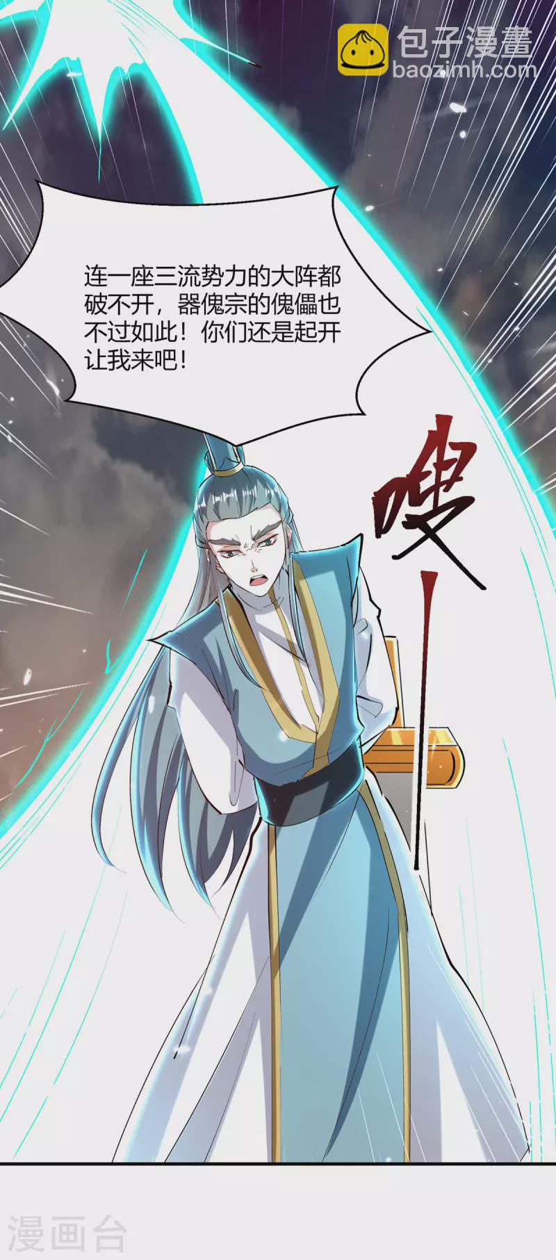 第330话 强敌皆至-第330话