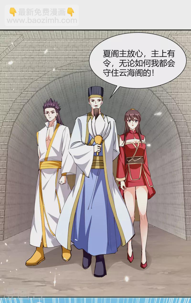 第330话 强敌皆至-第330话