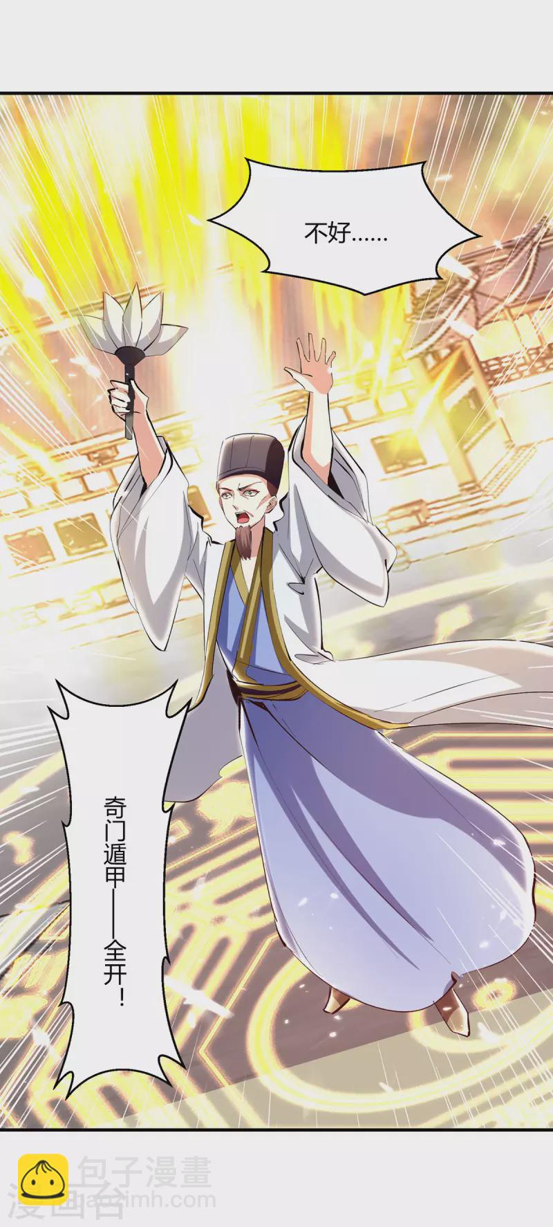 第330话 强敌皆至-第330话