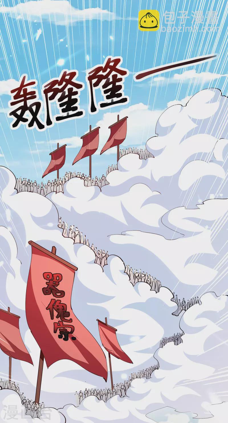 第330话 强敌皆至-第330话