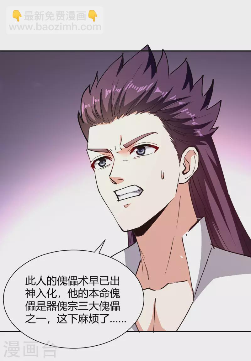 第330话 强敌皆至-第330话