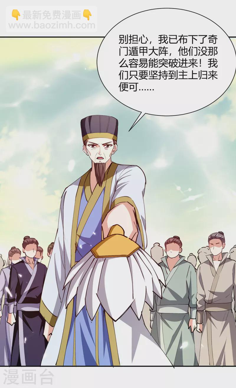 第330话 强敌皆至-第330话