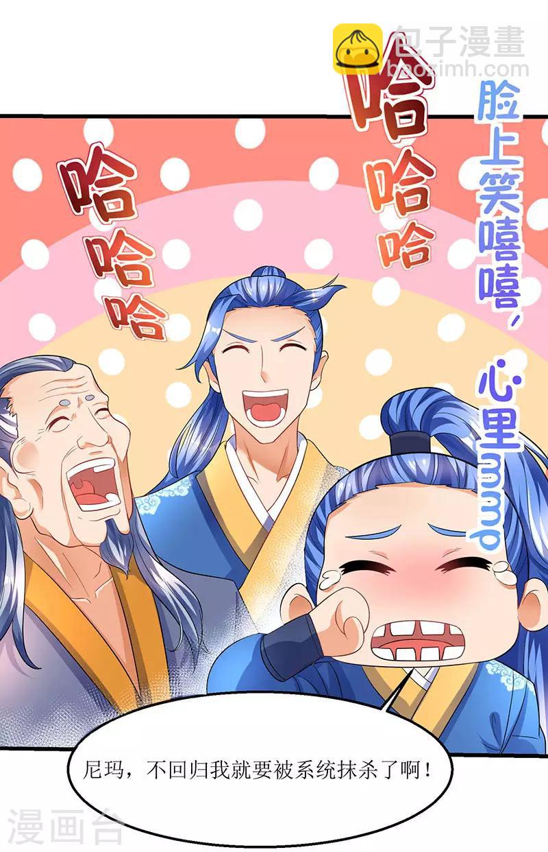 第34话 回归主脉的办法-第34话