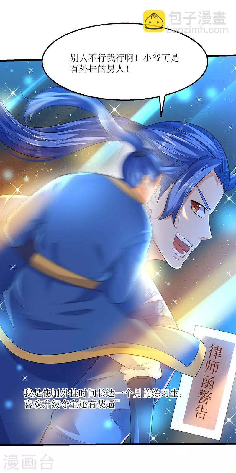 第34话 回归主脉的办法-第34话