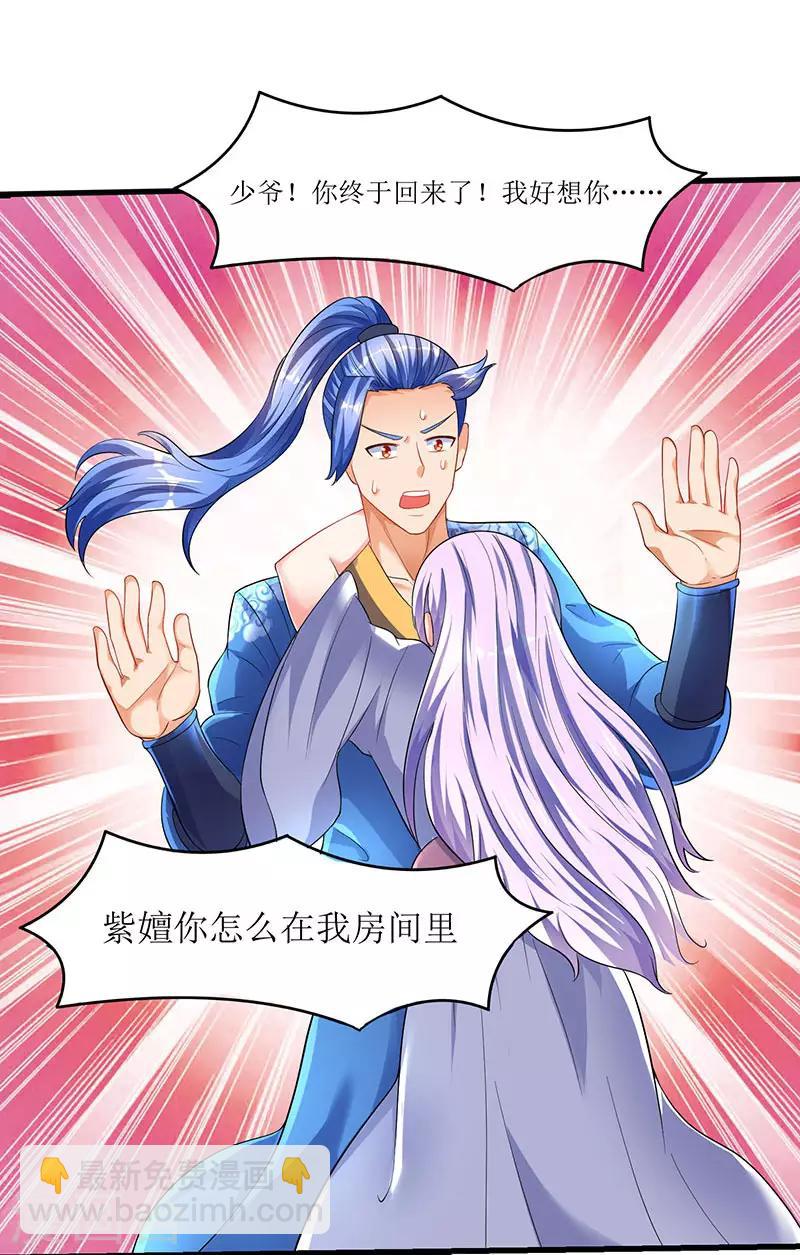 第34话 回归主脉的办法-第34话