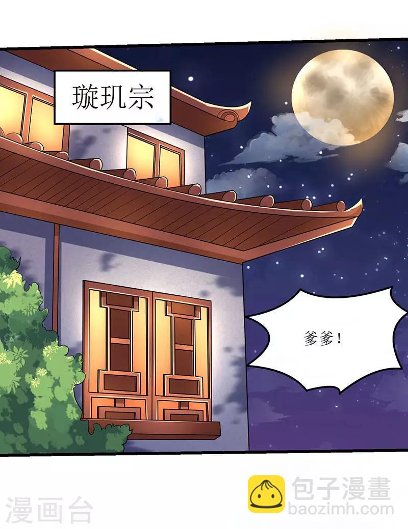 第34话 回归主脉的办法-第34话