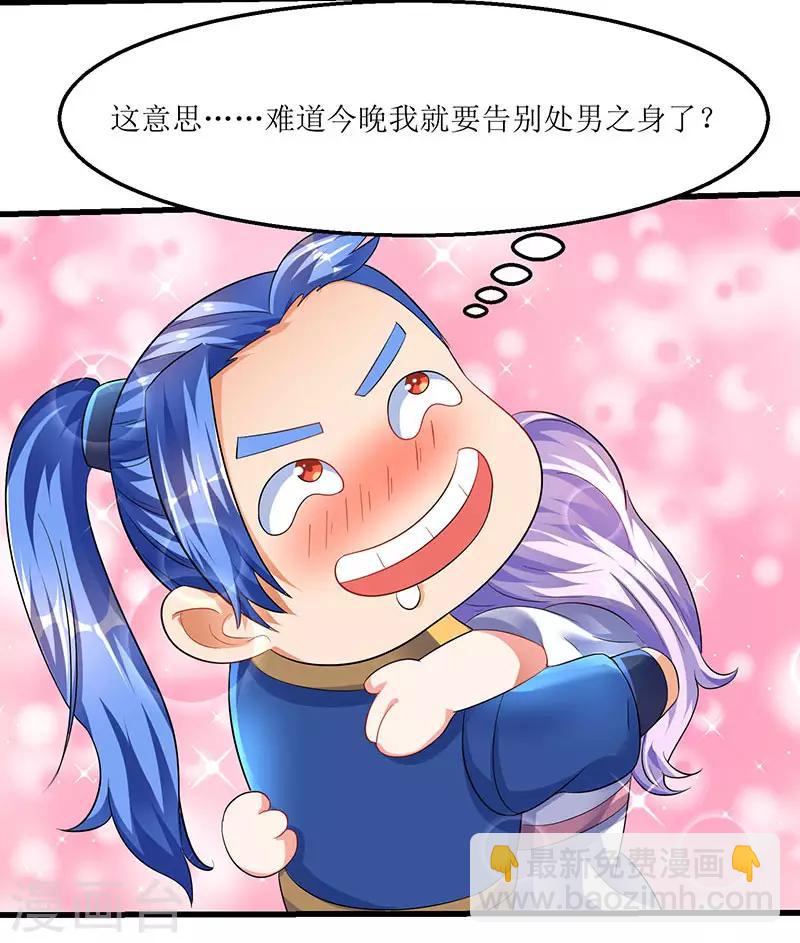 第34话 回归主脉的办法-第34话