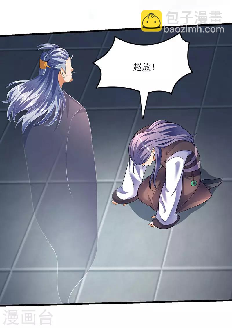 第34话 回归主脉的办法-第34话