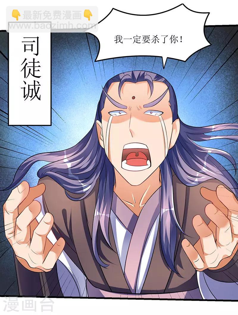 第34话 回归主脉的办法-第34话