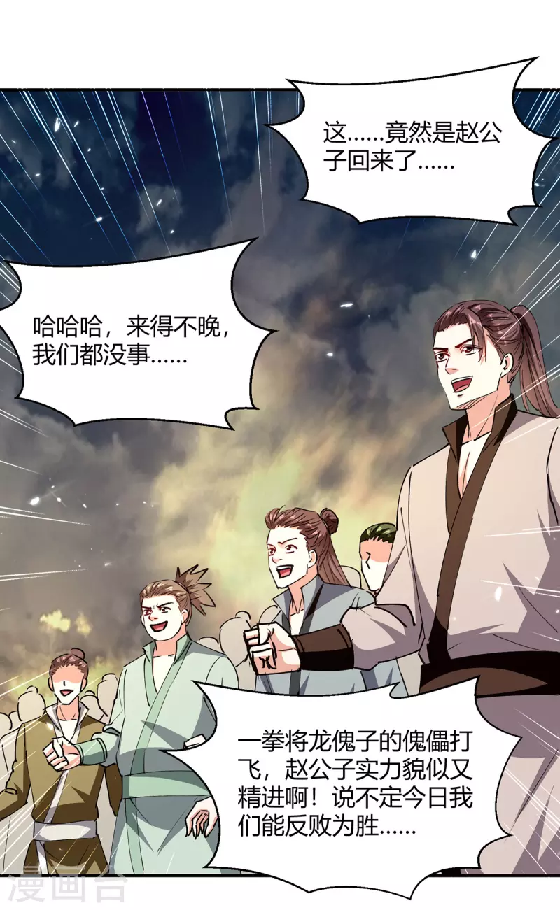第332话 不堪一击-第332话