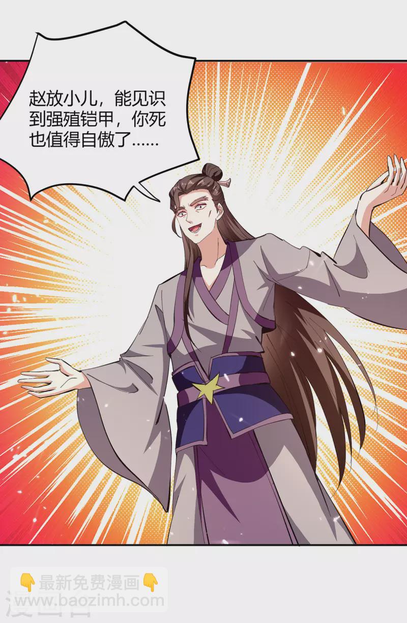 第332话 不堪一击-第332话