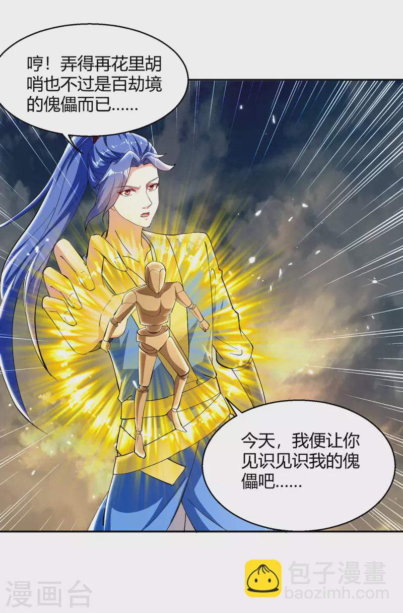 第332话 不堪一击-第332话