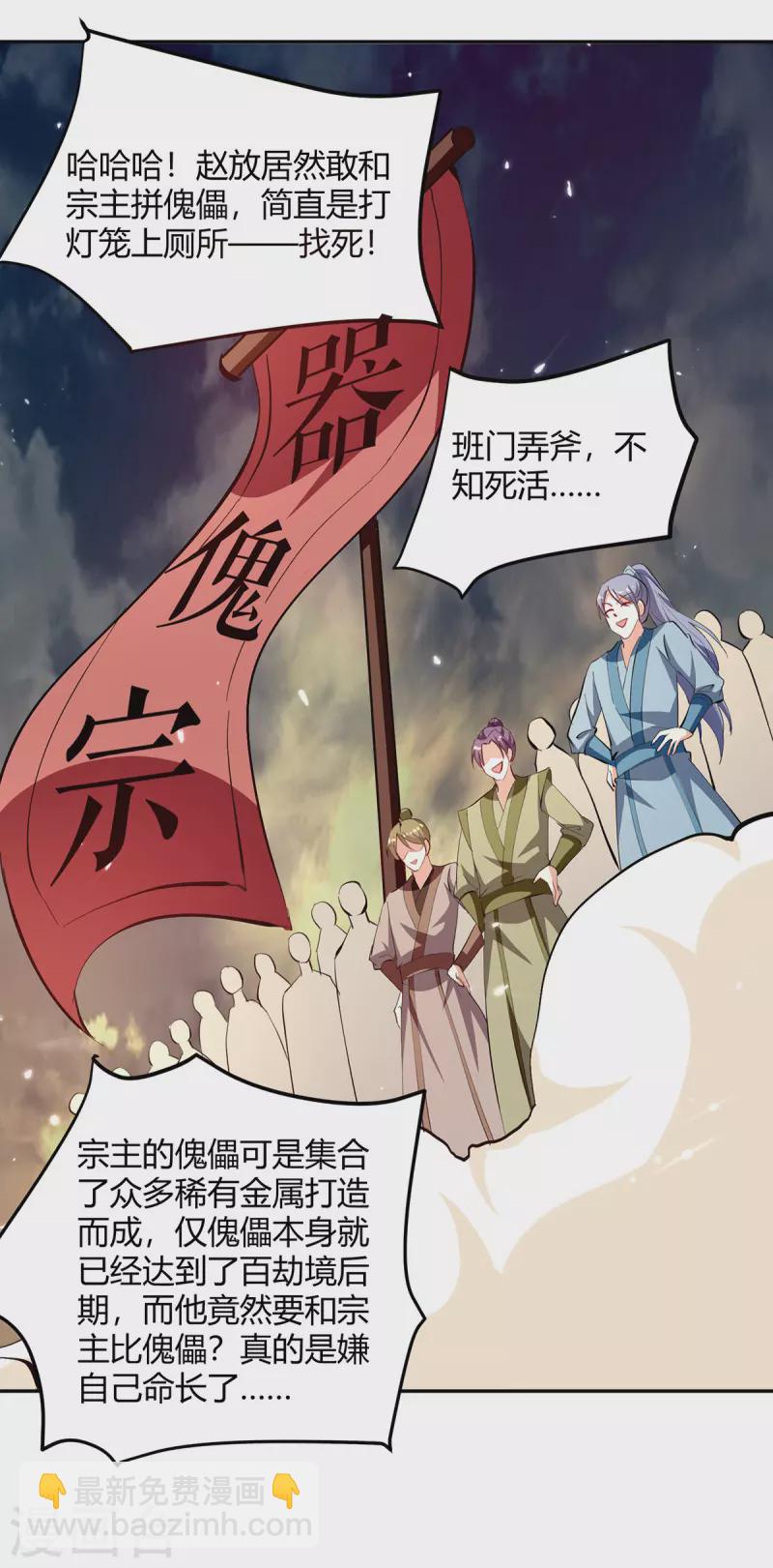 第332话 不堪一击-第332话