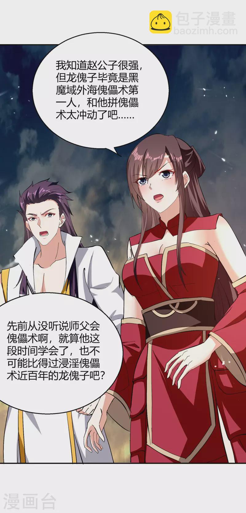 第332话 不堪一击-第332话