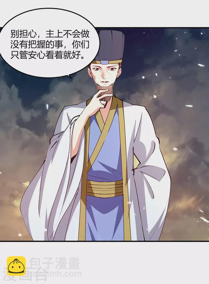 第332话 不堪一击-第332话