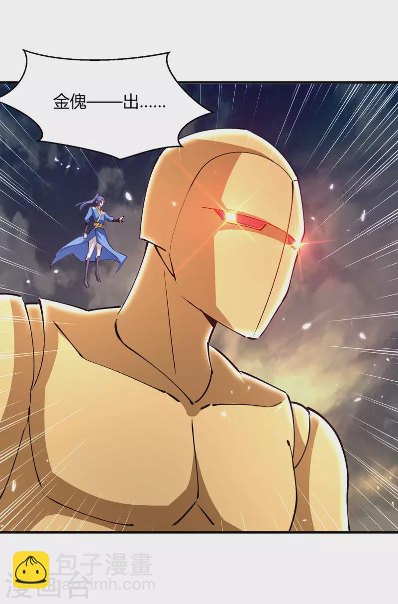 第332话 不堪一击-第332话