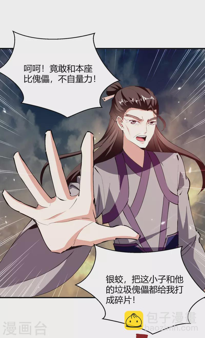第332话 不堪一击-第332话