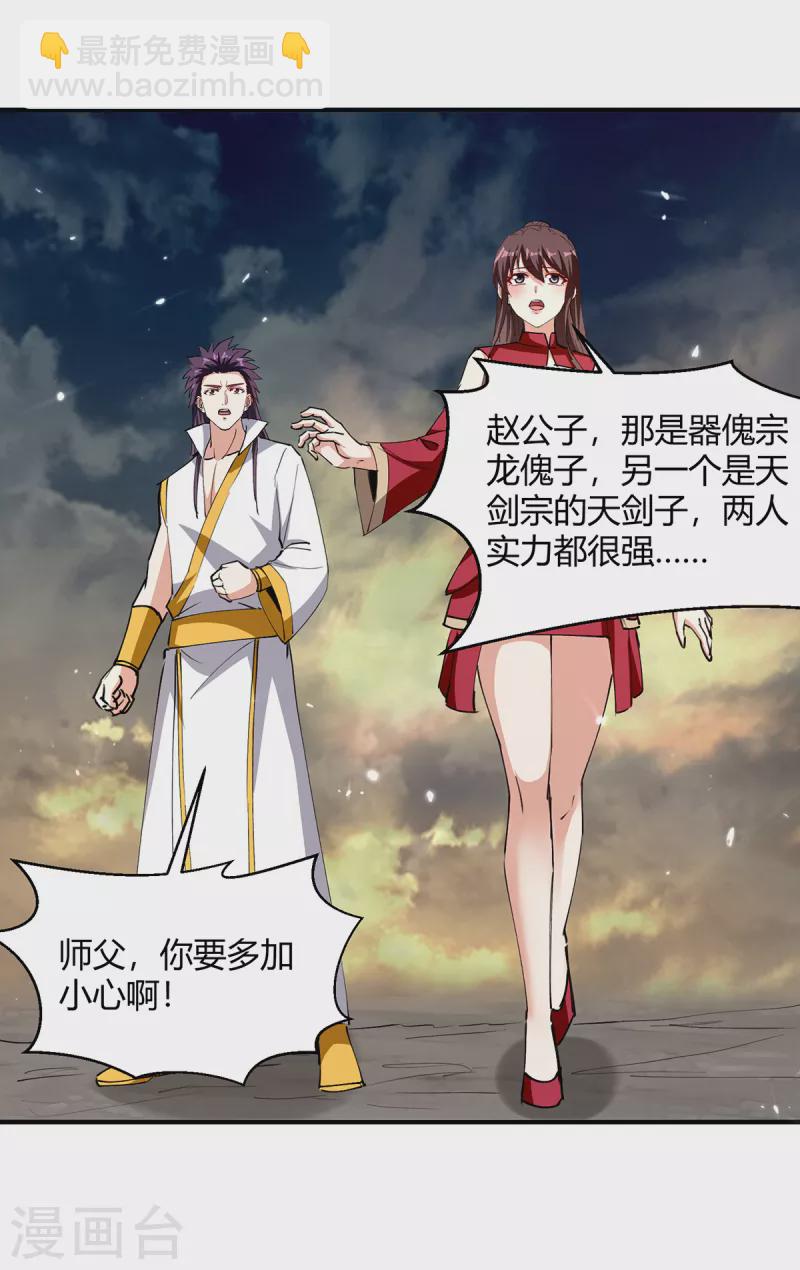 第332话 不堪一击-第332话