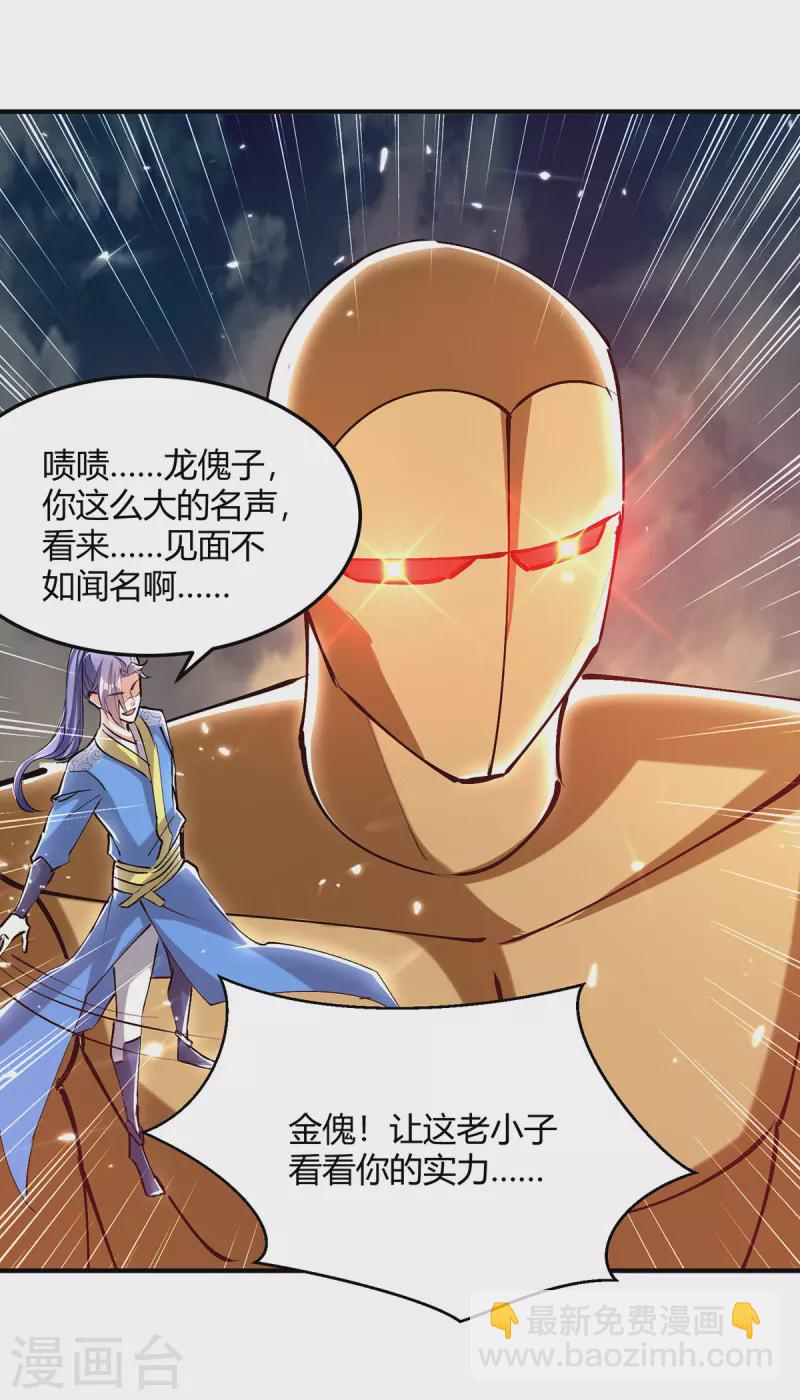 第332话 不堪一击-第332话