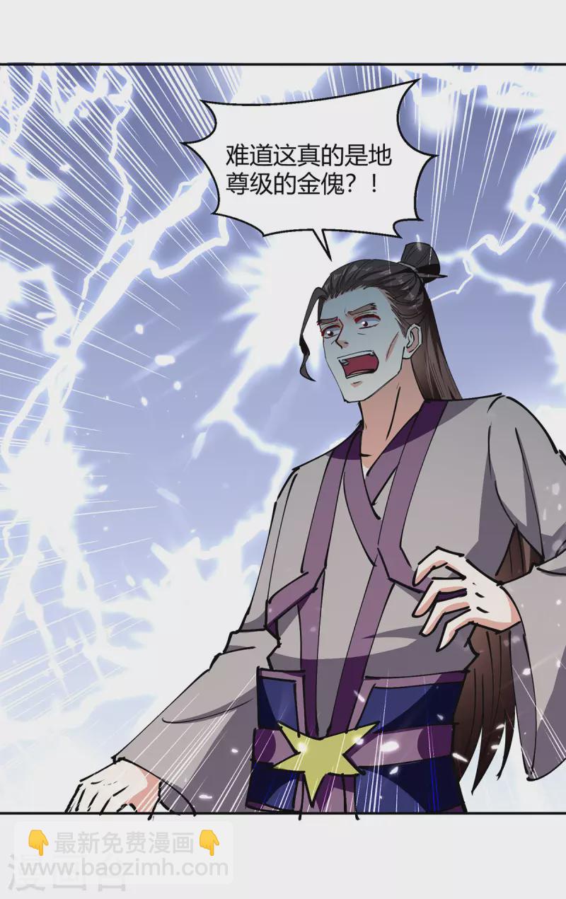 第332话 不堪一击-第332话