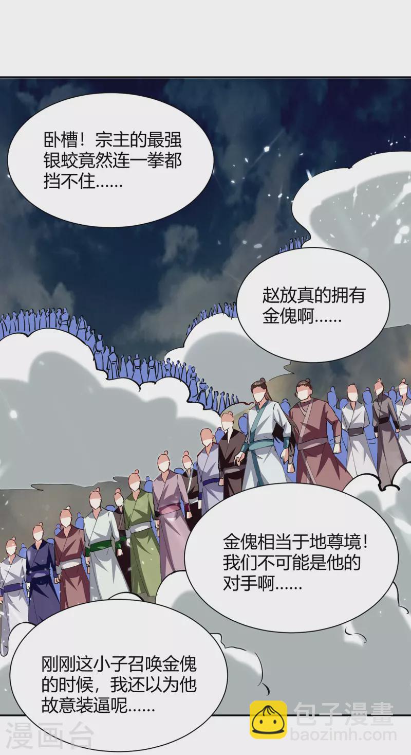 第332话 不堪一击-第332话
