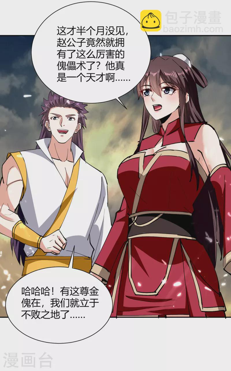 第332话 不堪一击-第332话