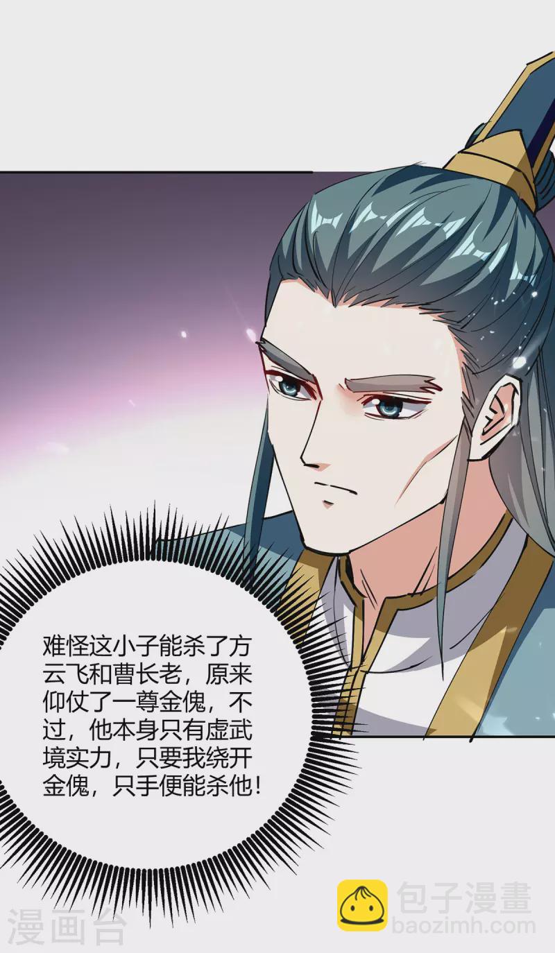 第332话 不堪一击-第332话
