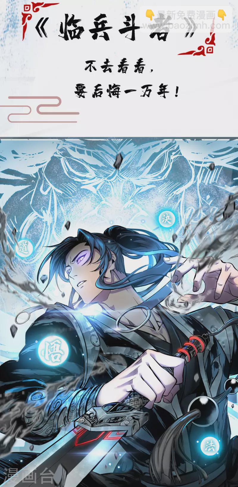 第332话 不堪一击-第332话