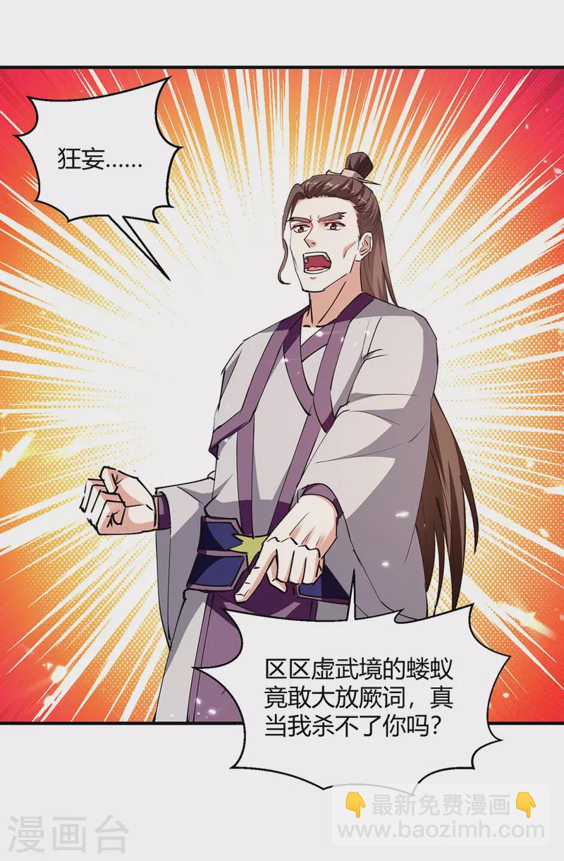 第332话 不堪一击-第332话