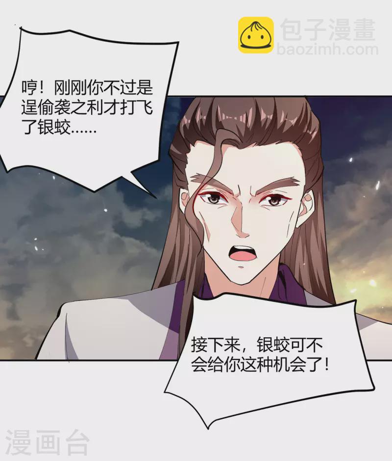 第332话 不堪一击-第332话