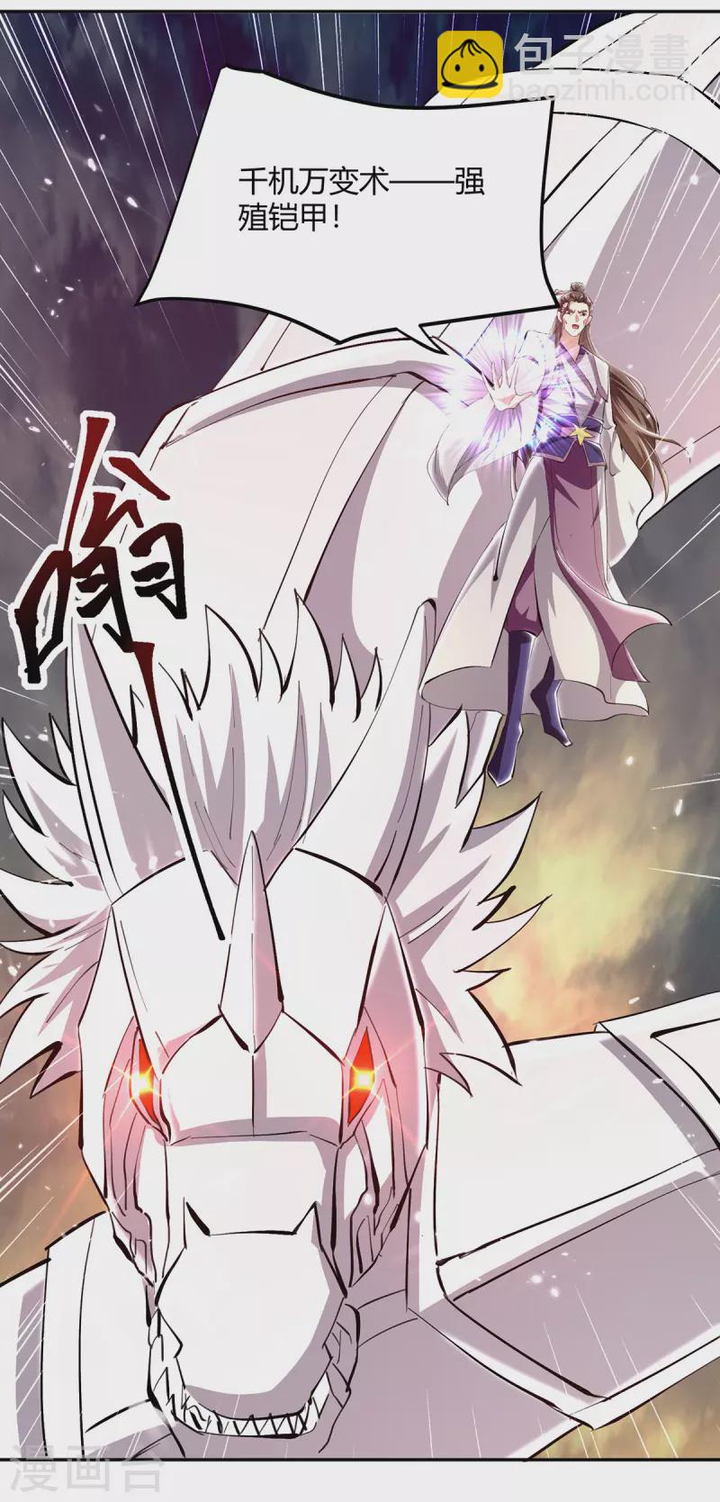 第332话 不堪一击-第332话