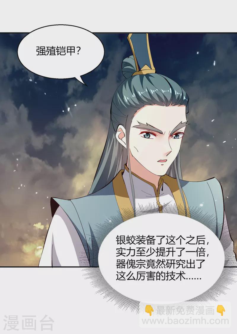 第332话 不堪一击-第332话
