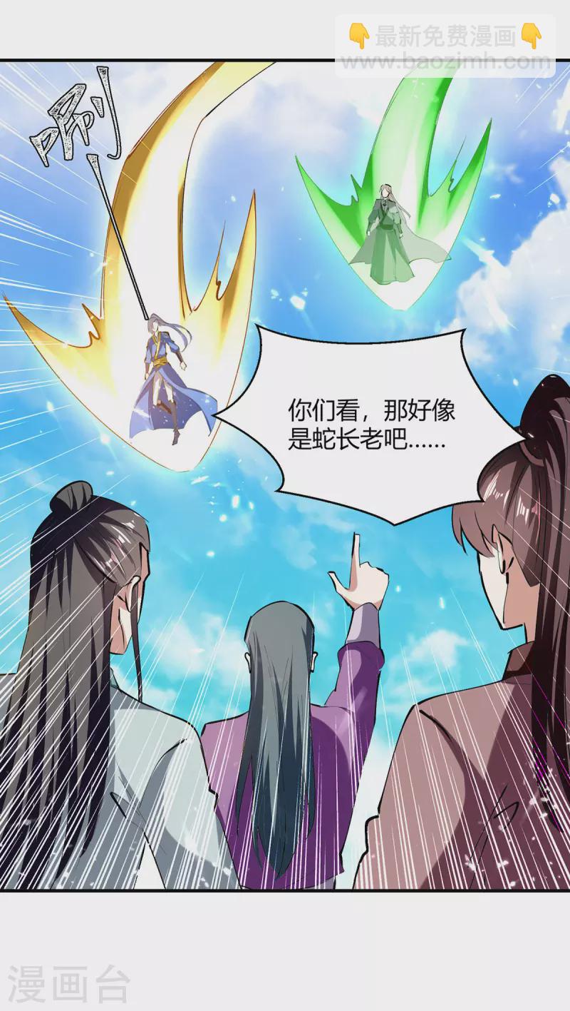 第334话 器傀宗必灭-第334话