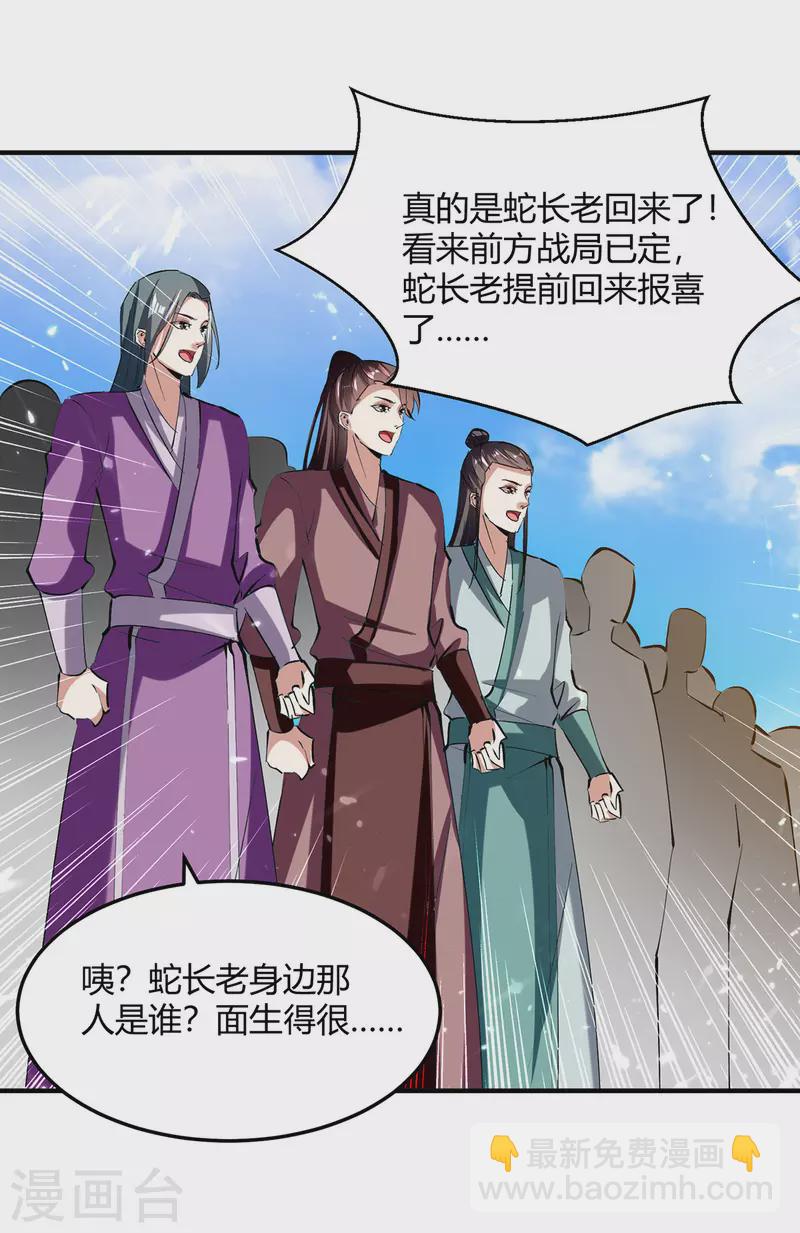 第334话 器傀宗必灭-第334话