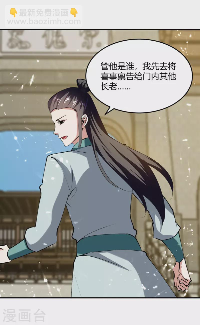 第334话 器傀宗必灭-第334话