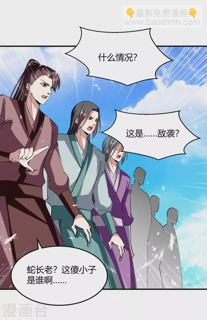 第334话 器傀宗必灭-第334话