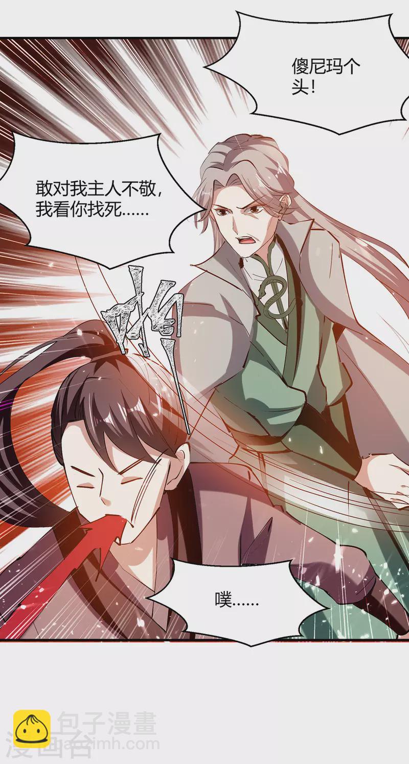 第334话 器傀宗必灭-第334话