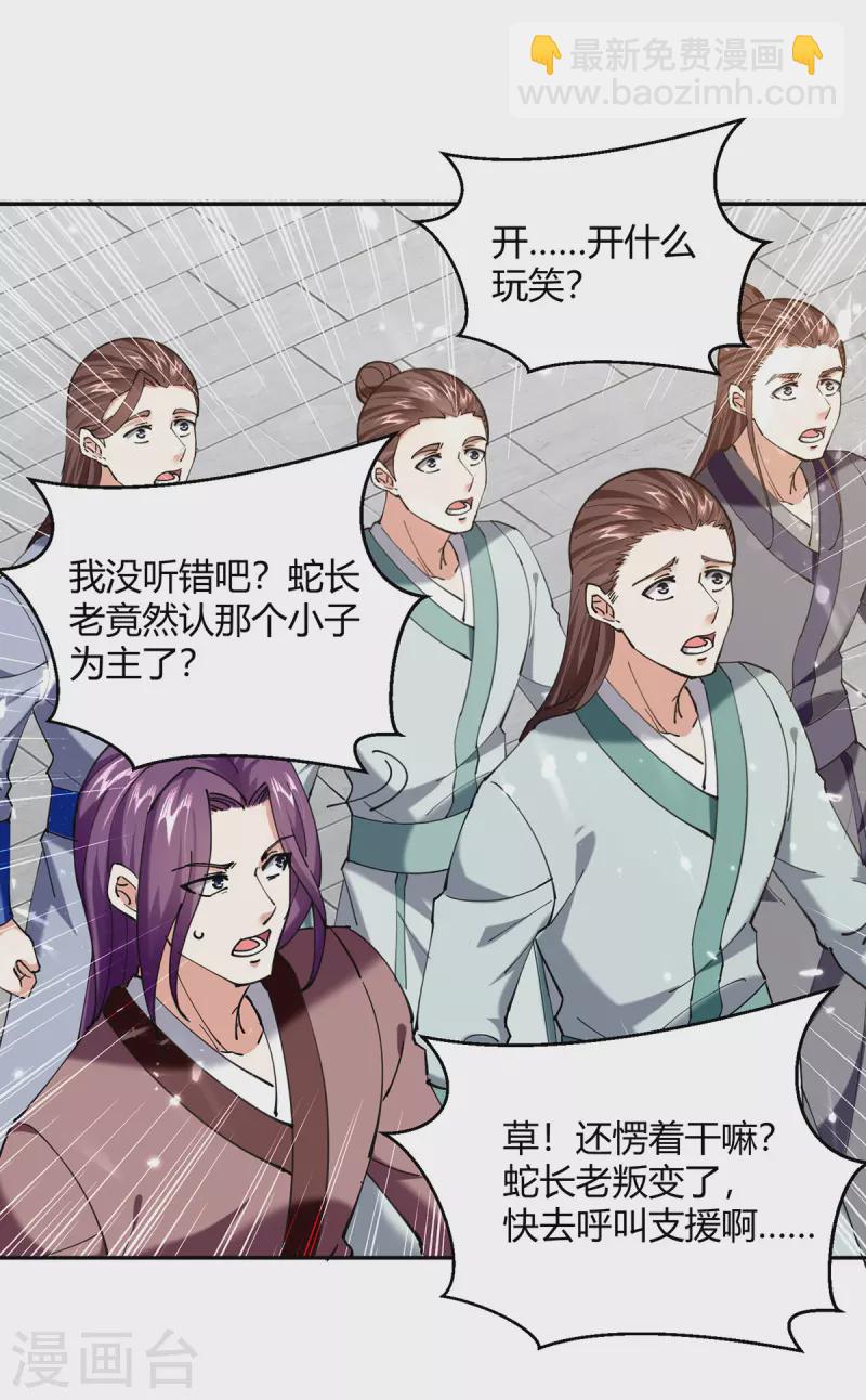 第334话 器傀宗必灭-第334话