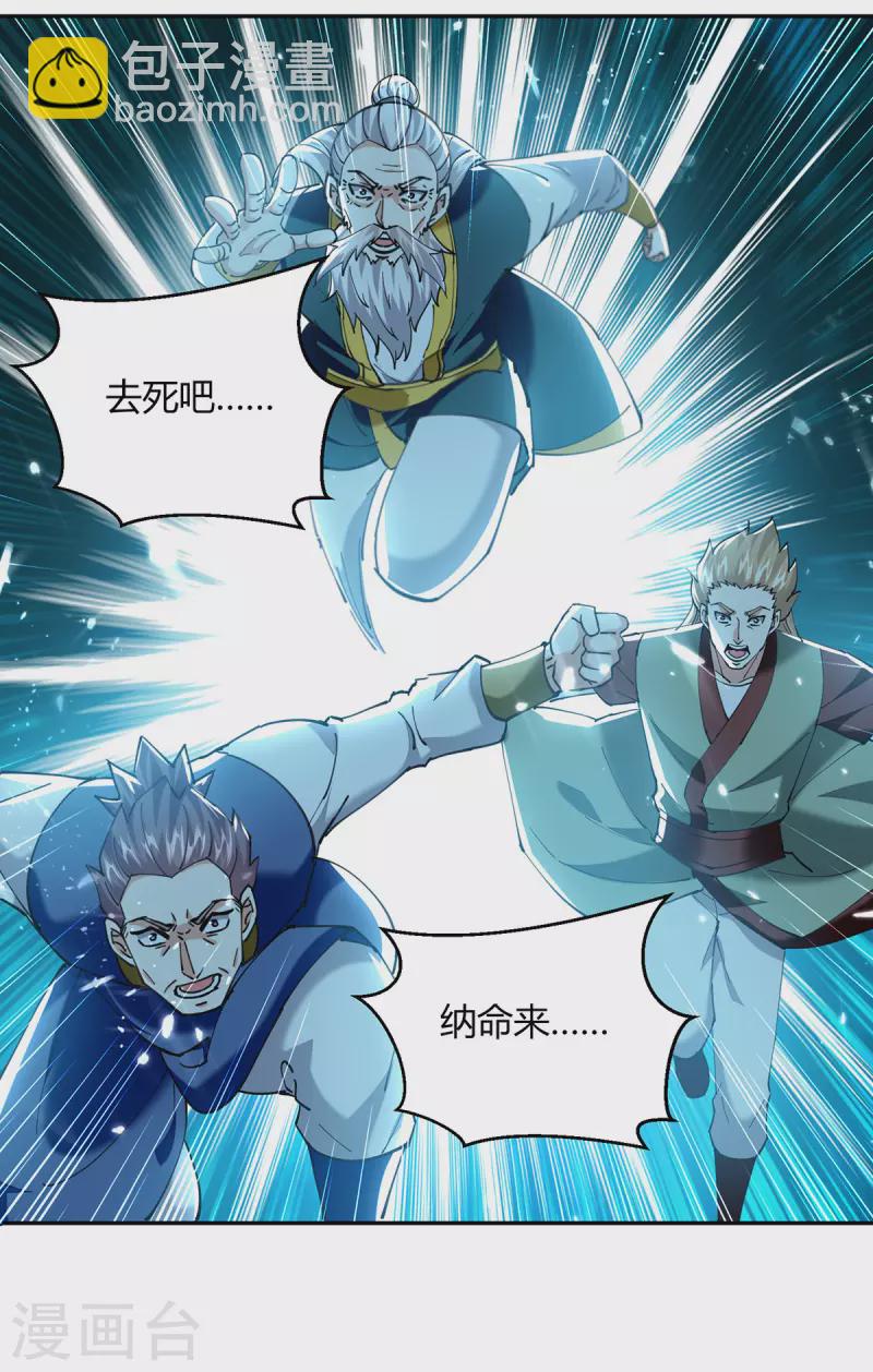 第334话 器傀宗必灭-第334话