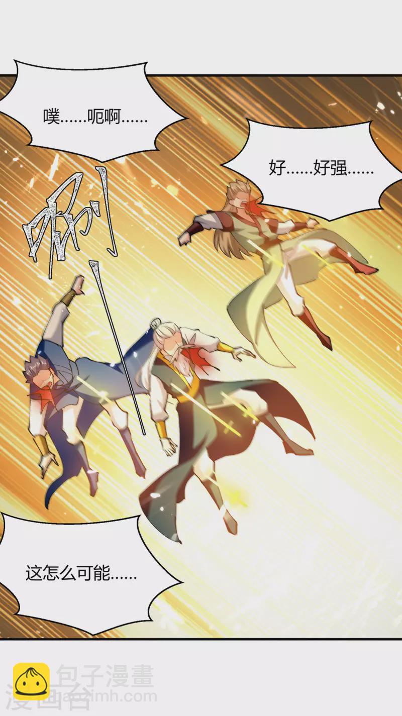 第334话 器傀宗必灭-第334话