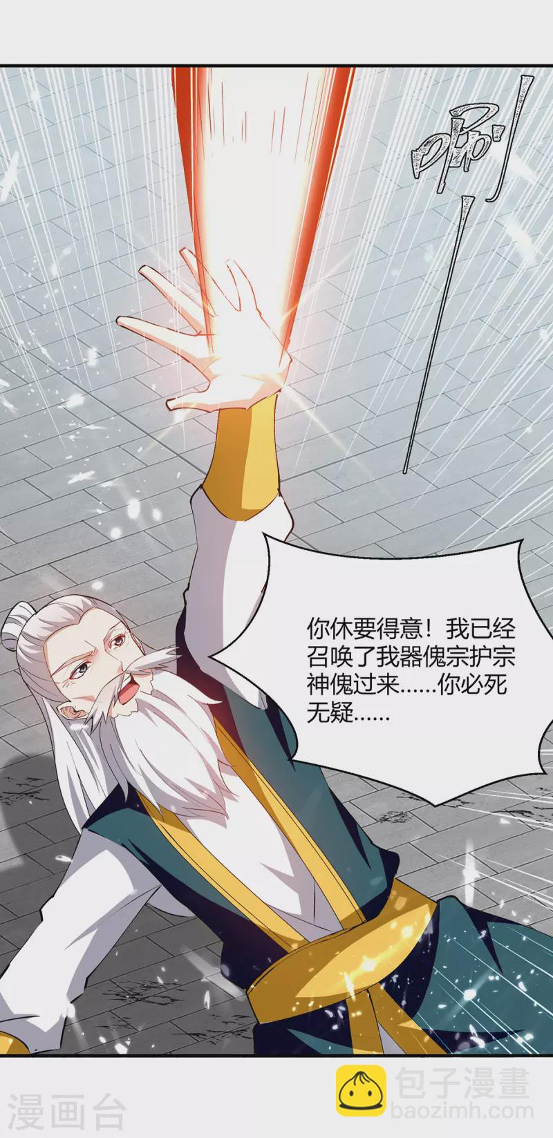 第334话 器傀宗必灭-第334话